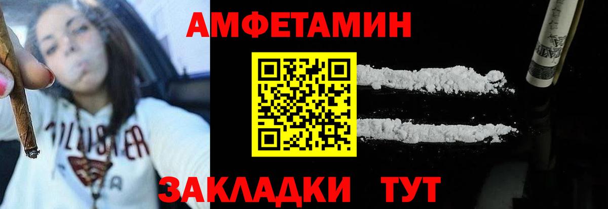 Острогожск  АМФЕТАМИН 98%  Вход с VPN 