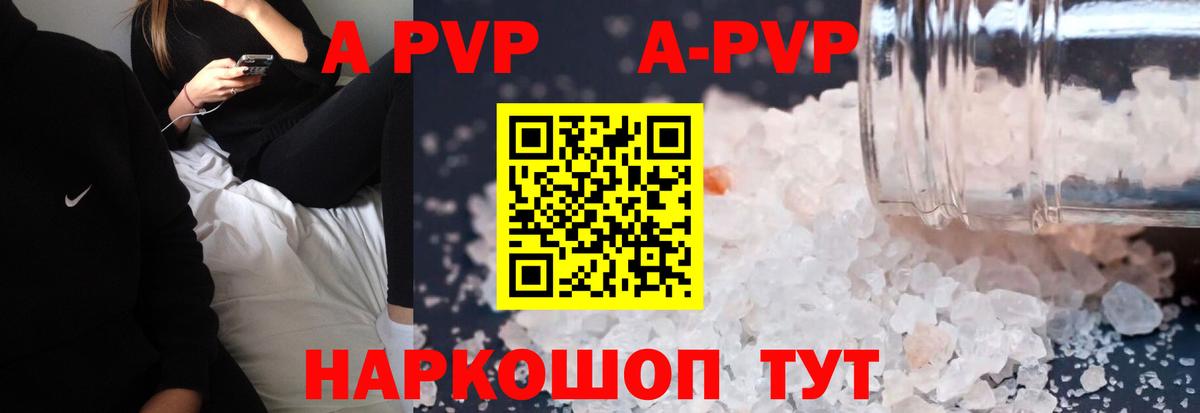 Alfa_PVP крисы CK Острогожск