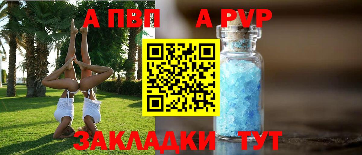 Alpha-PVP СК КРИС  Вход с VPN  APVP Соль  Острогожск  Alfa_PVP мука 