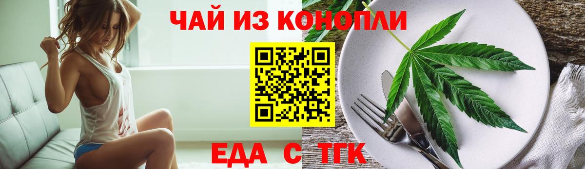 Canna-Cookies конопля  Вход с VPN  Острогожск 