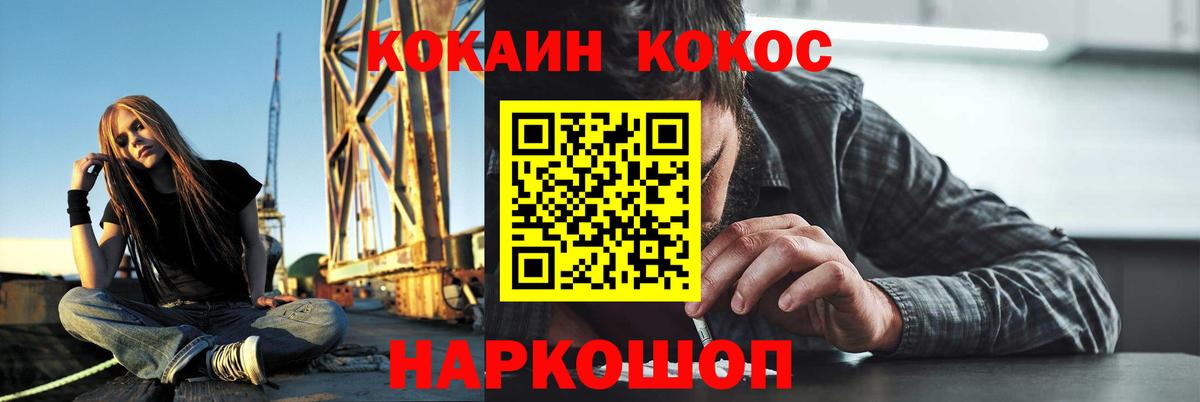 Острогожск  Кокаин VHQ  Кокаин  Вход с VPN  Кокаин 97% 