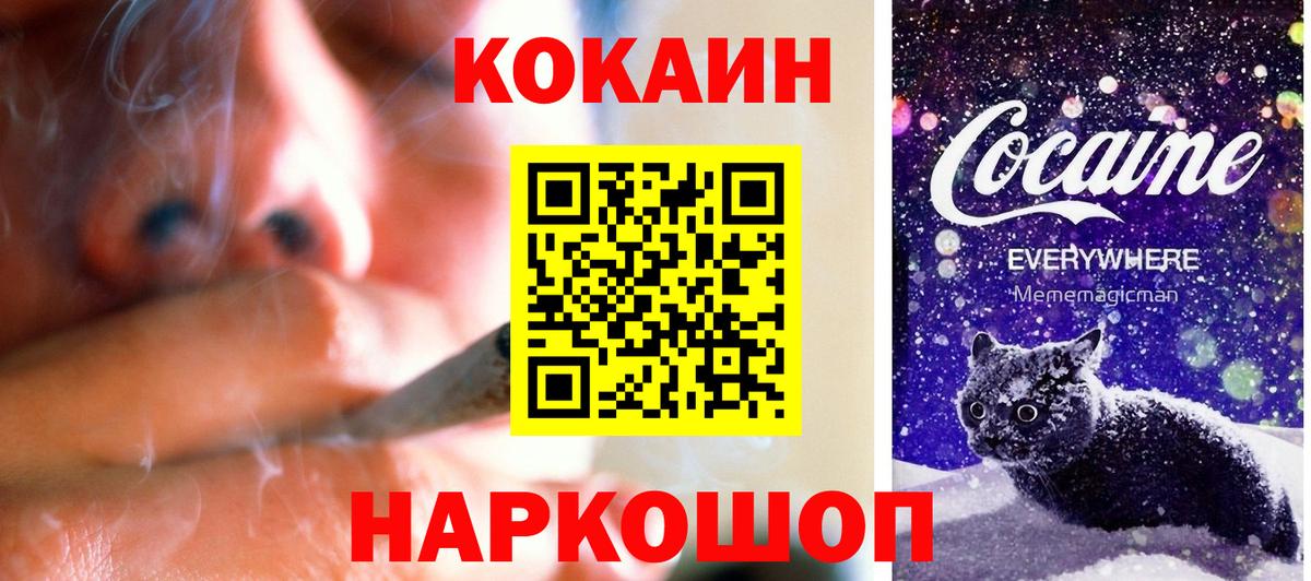 Cocaine Колумбийский Острогожск