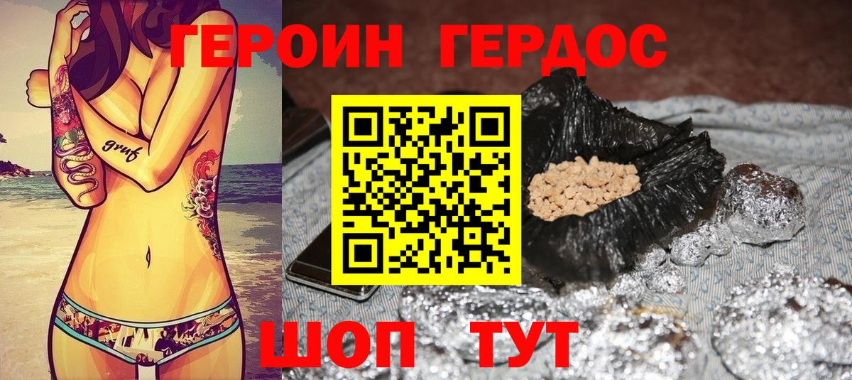 Острогожск  Героин гречка  Героин  Вход с VPN 