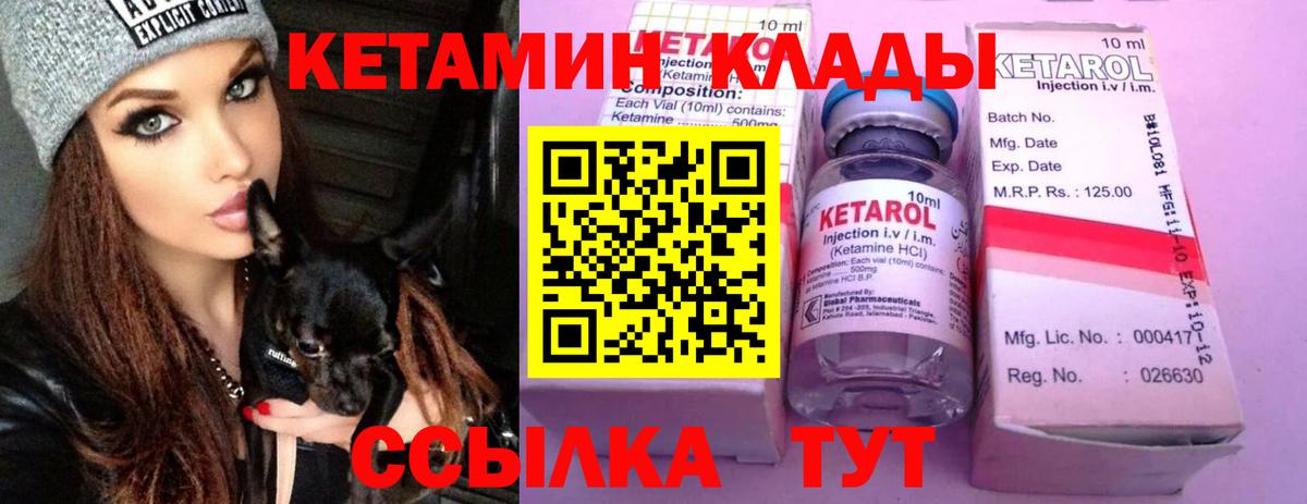 КЕТАМИН VHQ  Кетамин VHQ  Острогожск  Вход с VPN 