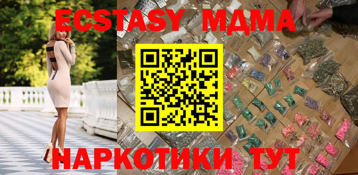 MDMA VHQ  Вход с VPN  Острогожск 