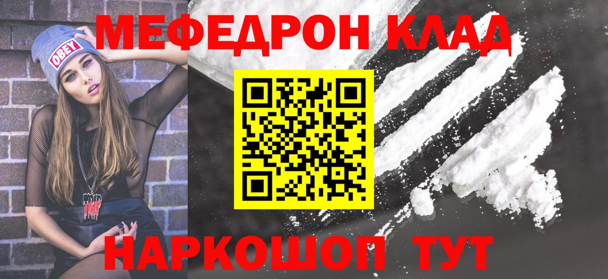 Меф  МЕФ мука  Вход с VPN  Острогожск 