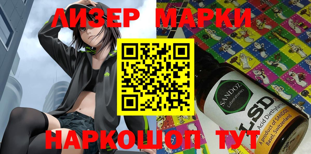 Острогожск  Наркотические марки 1,8мг  где продают   Вход с VPN  Наркотические марки 1,8мг 